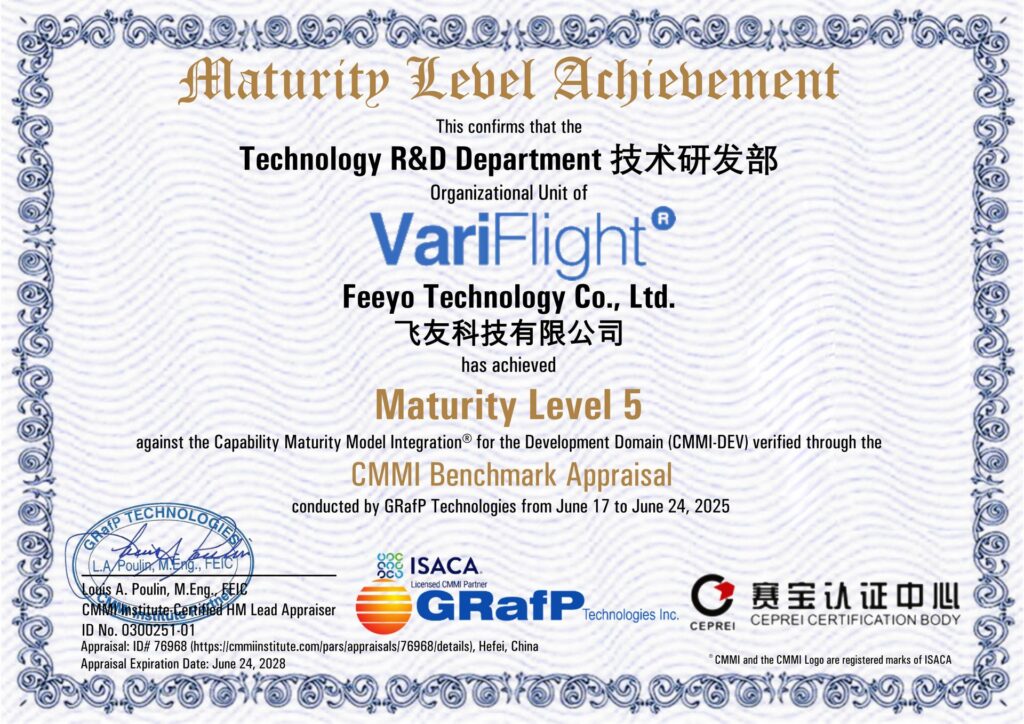 VariFlight CMMI-5 ceteficate
